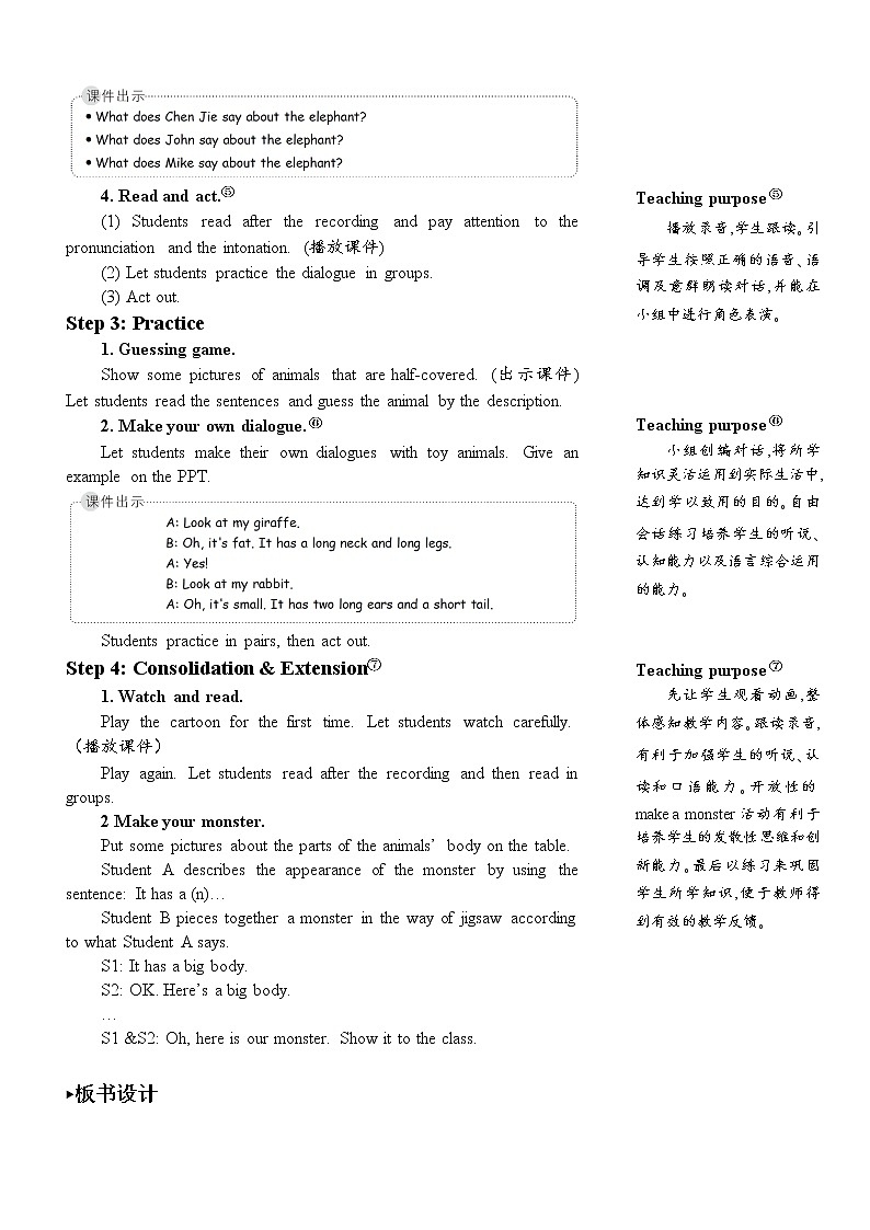 人教版（PEP）英语三年级下册Unit 3 Part B 第4课时 授课课件+同步教案+音频素材+习题课件03