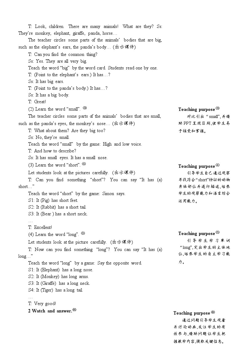 人教版（PEP）英语三年级下册The fifth period（第五课时） 同步教案第2页