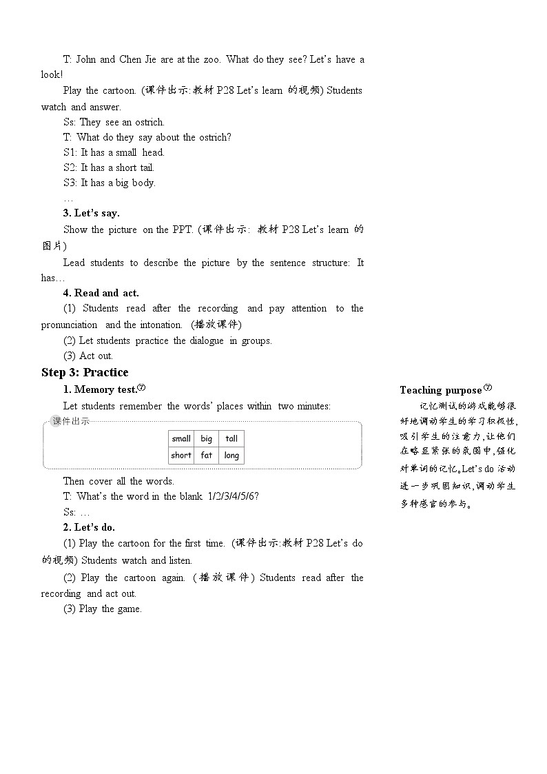 人教版（PEP）英语三年级下册The fifth period（第五课时） 同步教案第3页