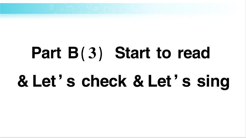 人教版（PEP）英语三年级下册Part B (3) 习题课件第1页