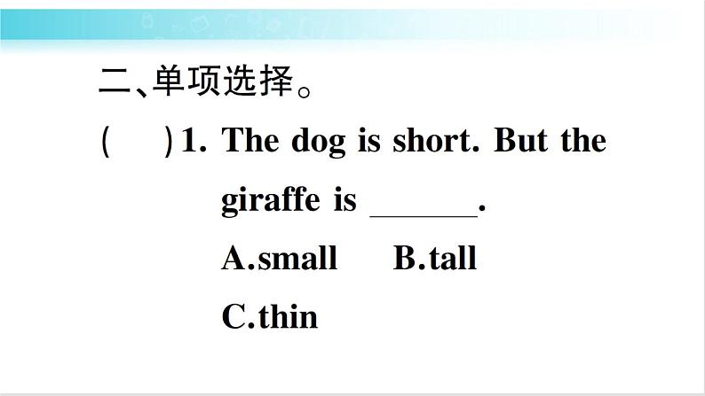 人教版（PEP）英语三年级下册Part B (3) 习题课件第4页