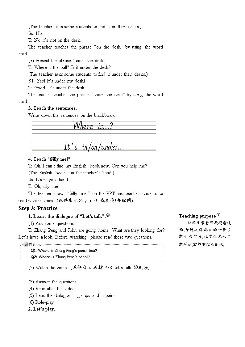 人教版（PEP）英语三年级下册Unit 4 Part A 第1课时 授课课件+同步教案+音频素材+习题课件03