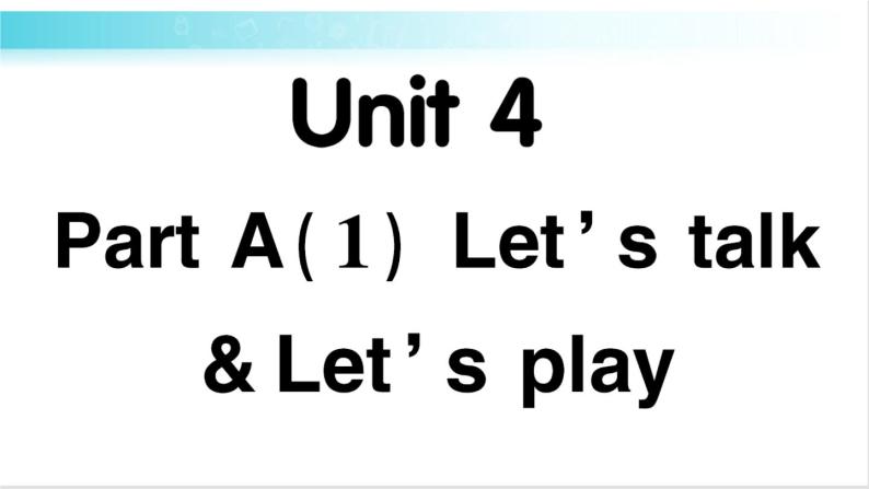 人教版（PEP）英语三年级下册Unit 4 Part A 第1课时 授课课件+同步教案+音频素材+习题课件01