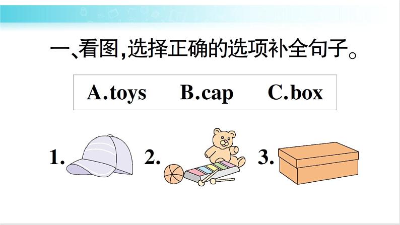 人教版（PEP）英语三年级下册Unit 4 Part B 第4课时 授课课件+同步教案+音频素材+习题课件02