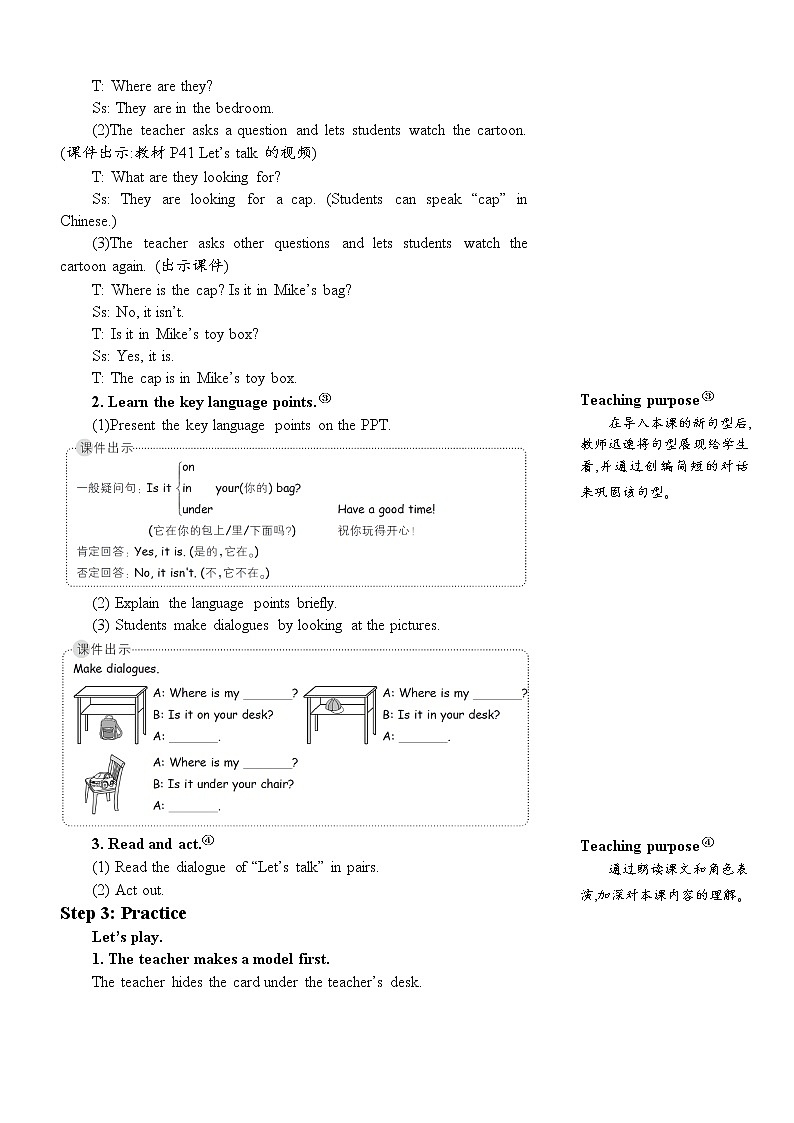人教版（PEP）英语三年级下册Unit 4 Part B 第4课时 授课课件+同步教案+音频素材+习题课件02