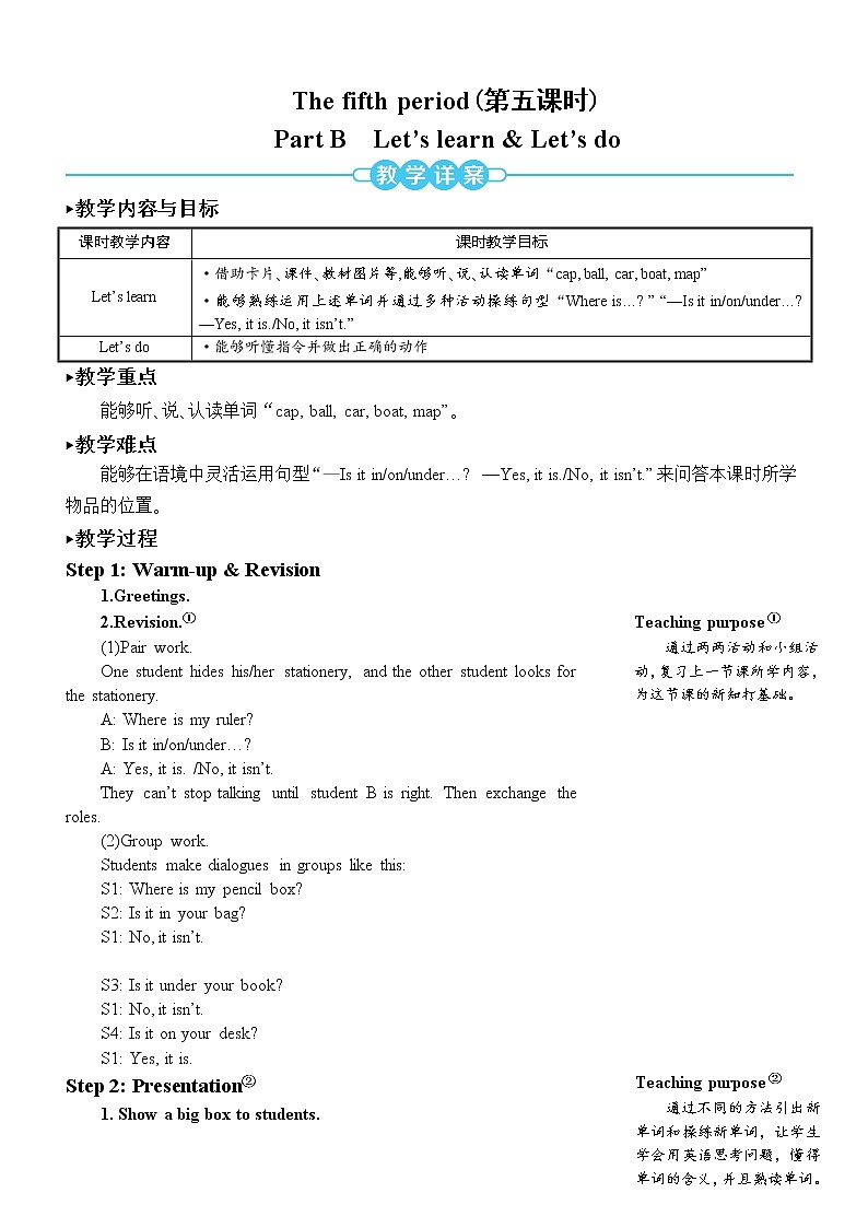 人教版（PEP）英语三年级下册Unit 4 Part B 第5课时 授课课件+同步教案+音频素材+习题课件01