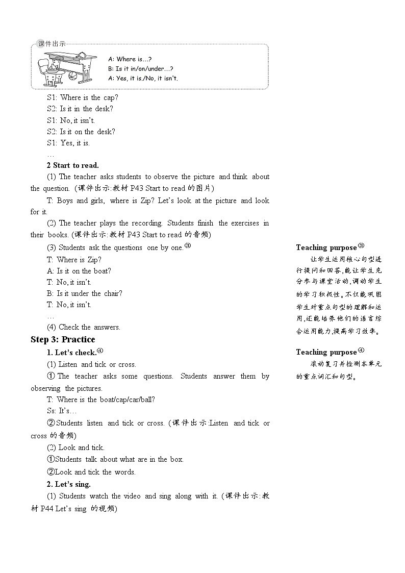 人教版（PEP）英语三年级下册Unit 4 Part B 第6课时 授课课件+同步教案+音频素材+习题课件02