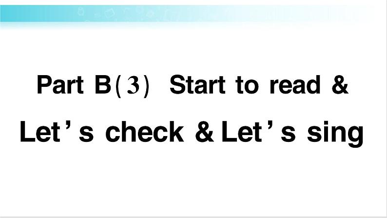 人教版（PEP）英语三年级下册Unit 4 Part B 第6课时 授课课件+同步教案+音频素材+习题课件01