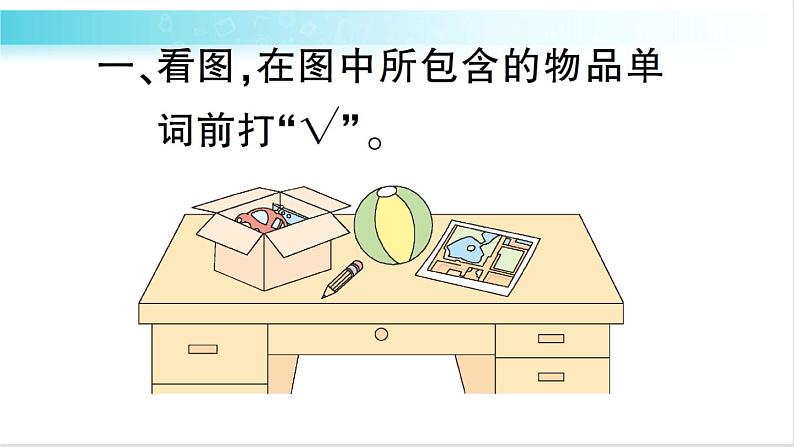 人教版（PEP）英语三年级下册Unit 4 Part B 第6课时 授课课件+同步教案+音频素材+习题课件02