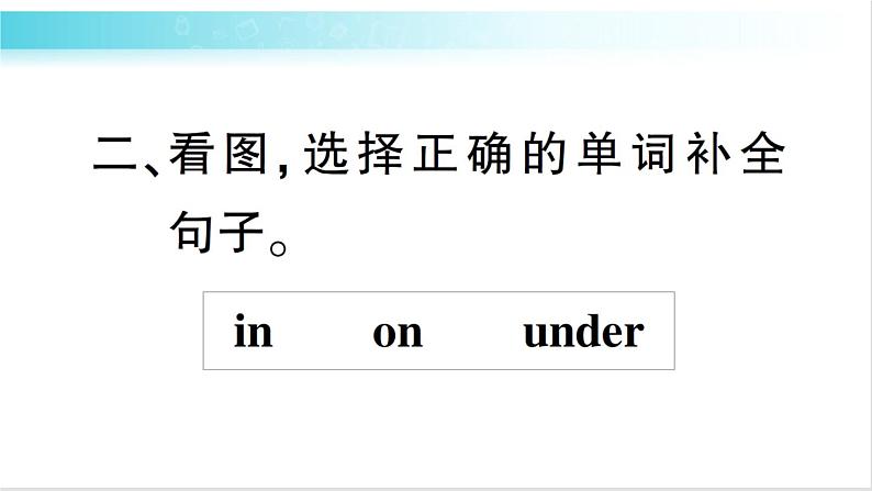 人教版（PEP）英语三年级下册Unit 4 Part B 第6课时 授课课件+同步教案+音频素材+习题课件04