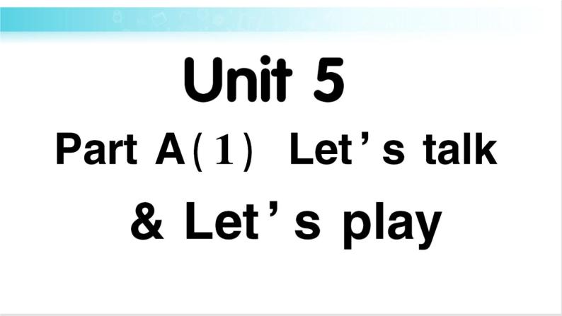 人教版（PEP）英语三年级下册Unit 5 Part A 第1课时 授课课件+同步教案+音频素材+习题课件01