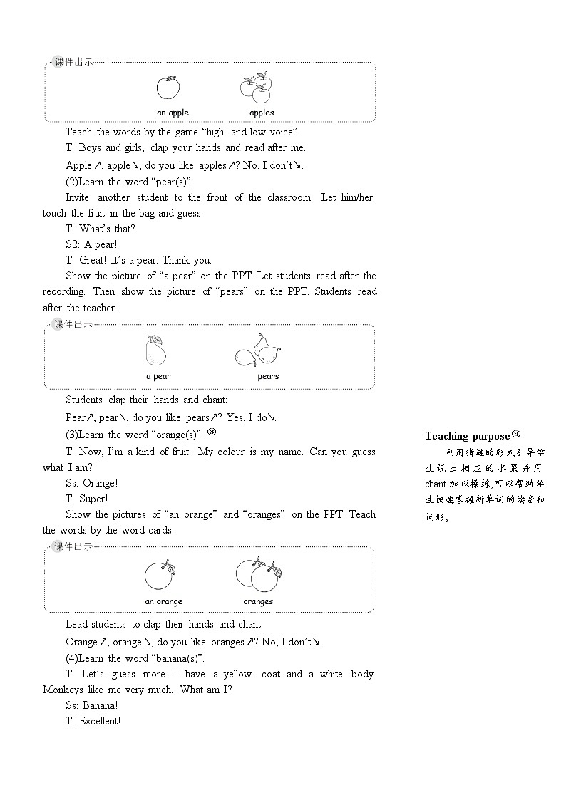 人教版（PEP）英语三年级下册Unit 5 Part A 第2课时 授课课件+同步教案+音频素材+习题课件02