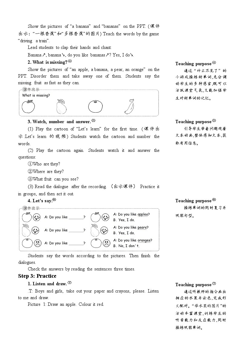 人教版（PEP）英语三年级下册Unit 5 Part A 第2课时 授课课件+同步教案+音频素材+习题课件03