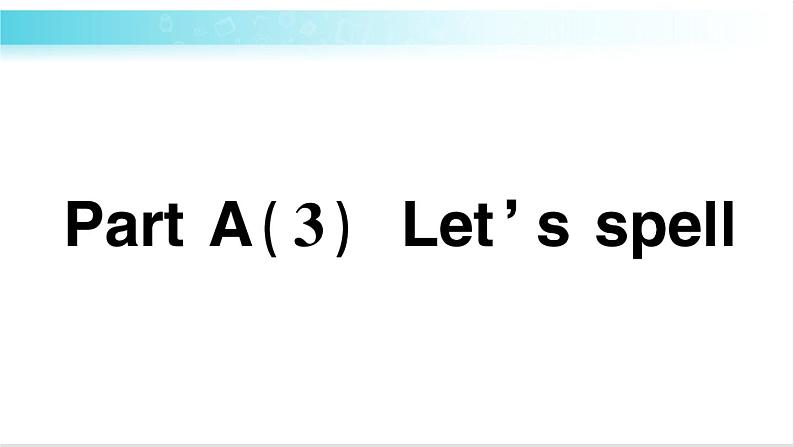 人教版（PEP）英语三年级下册Unit 5 Part A 第3课时 授课课件+同步教案+音频素材+习题课件01