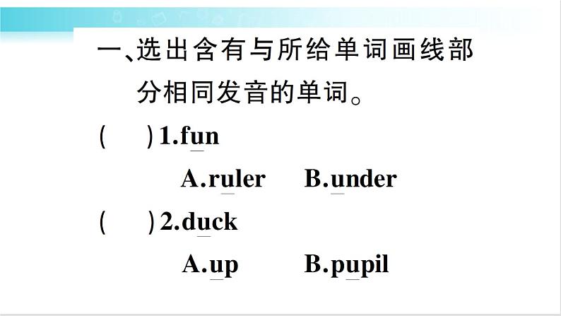 人教版（PEP）英语三年级下册Unit 5 Part A 第3课时 授课课件+同步教案+音频素材+习题课件02