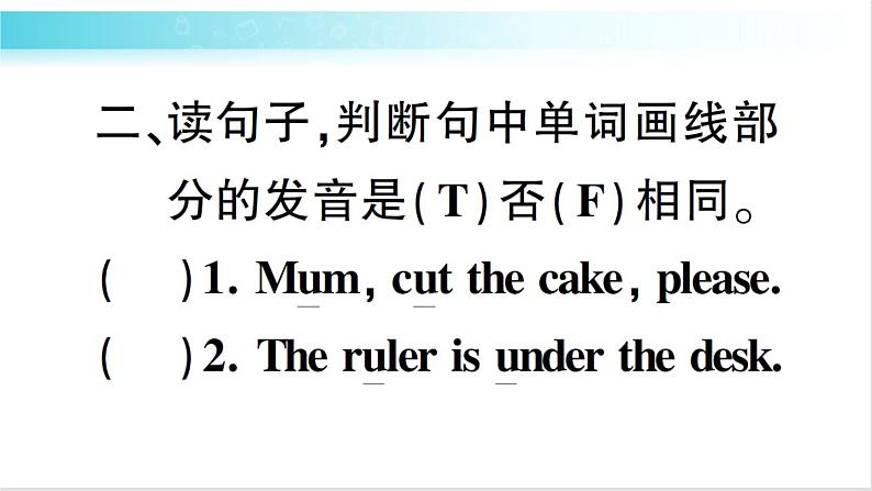 人教版（PEP）英语三年级下册Unit 5 Part A 第3课时 授课课件+同步教案+音频素材+习题课件04
