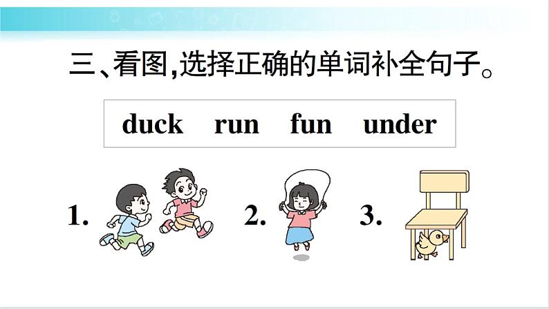 人教版（PEP）英语三年级下册Unit 5 Part A 第3课时 授课课件+同步教案+音频素材+习题课件06