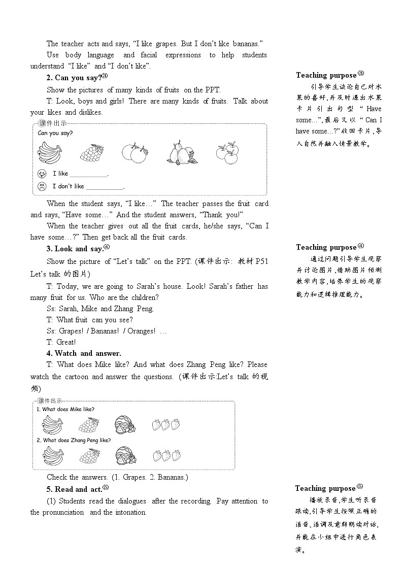 人教版（PEP）英语三年级下册Unit 5 Part B 第4课时 授课课件+同步教案+音频素材+习题课件02