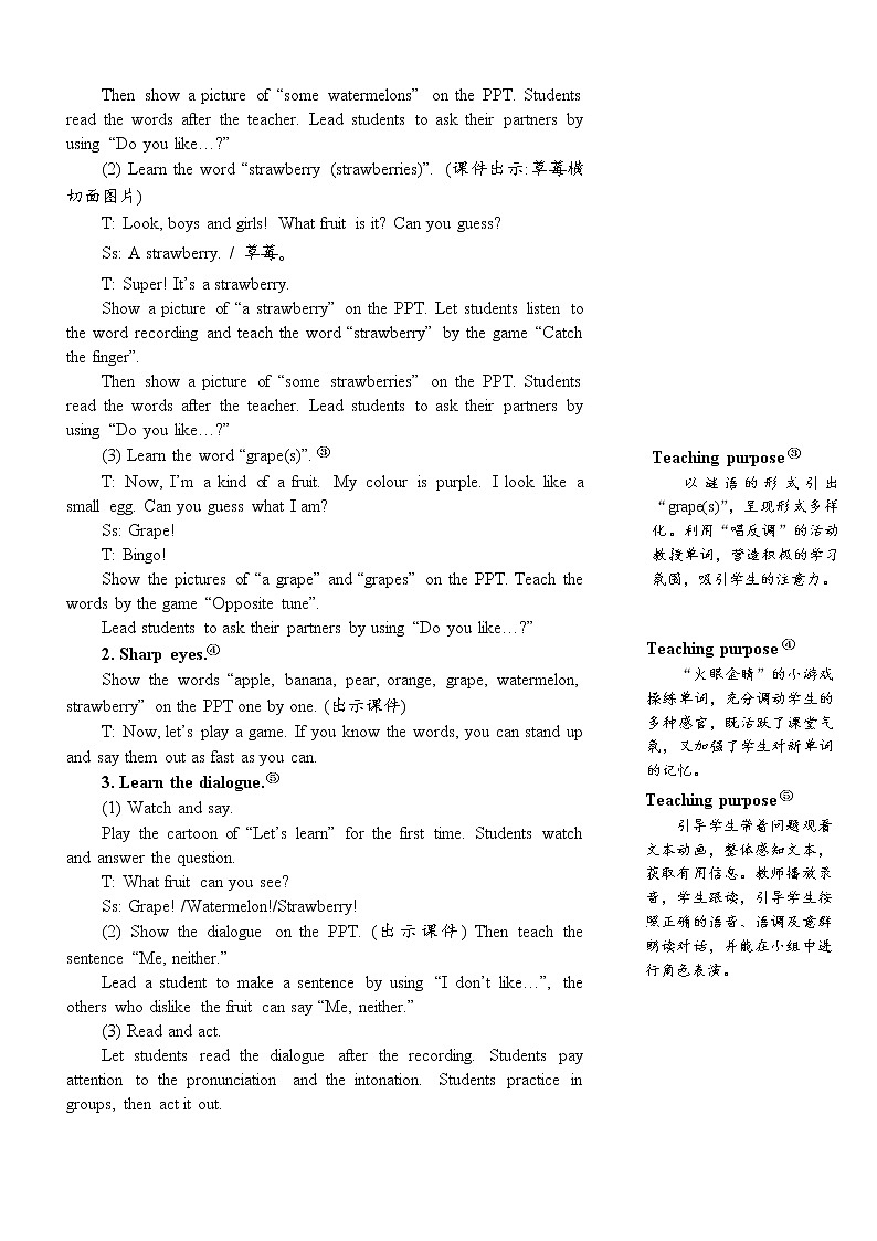 人教版（PEP）英语三年级下册Unit 5 Part B 第5课时 授课课件+同步教案+音频素材+习题课件02