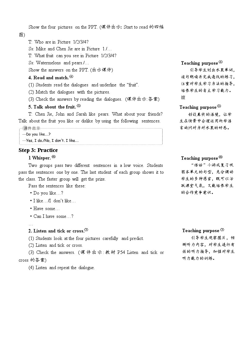 人教版（PEP）英语三年级下册Unit 5 Part B 第6课时 授课课件+同步教案+音频素材+习题课件02