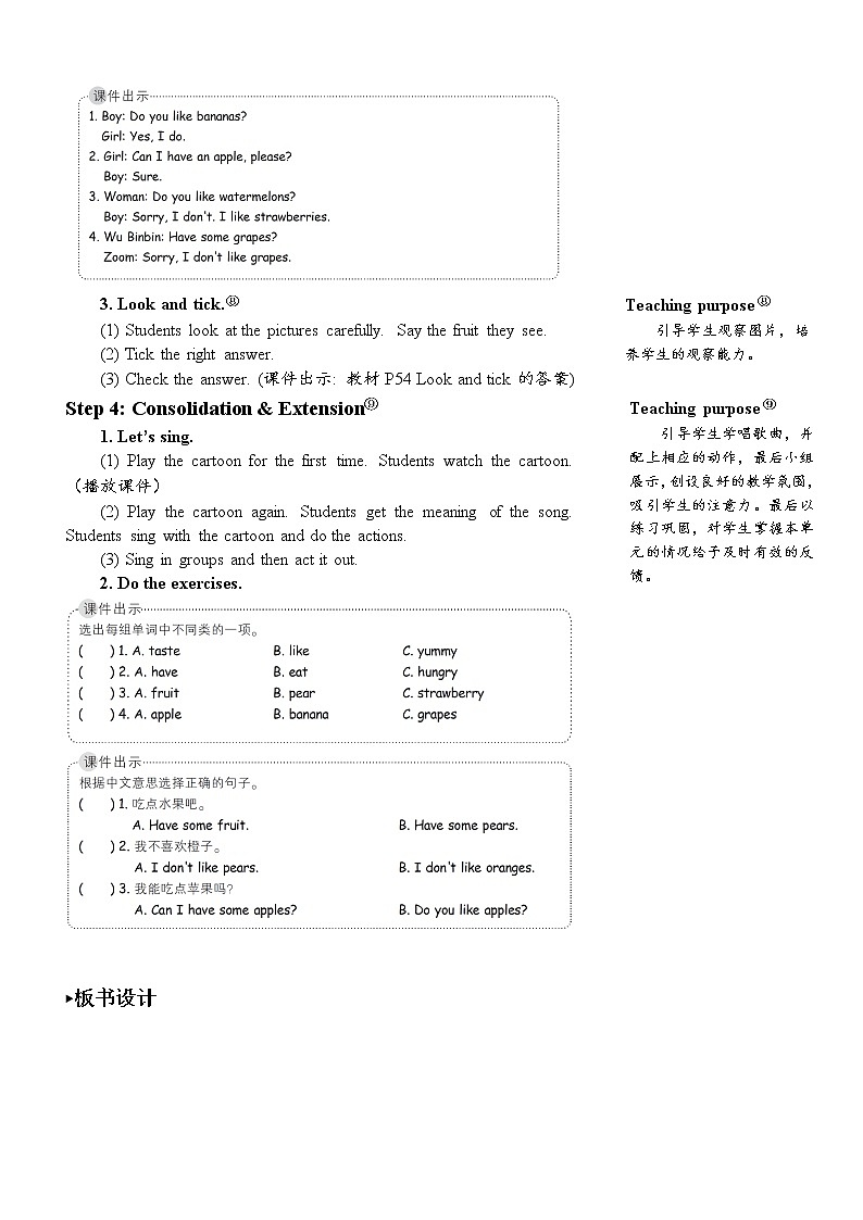 人教版（PEP）英语三年级下册Unit 5 Part B 第6课时 授课课件+同步教案+音频素材+习题课件03