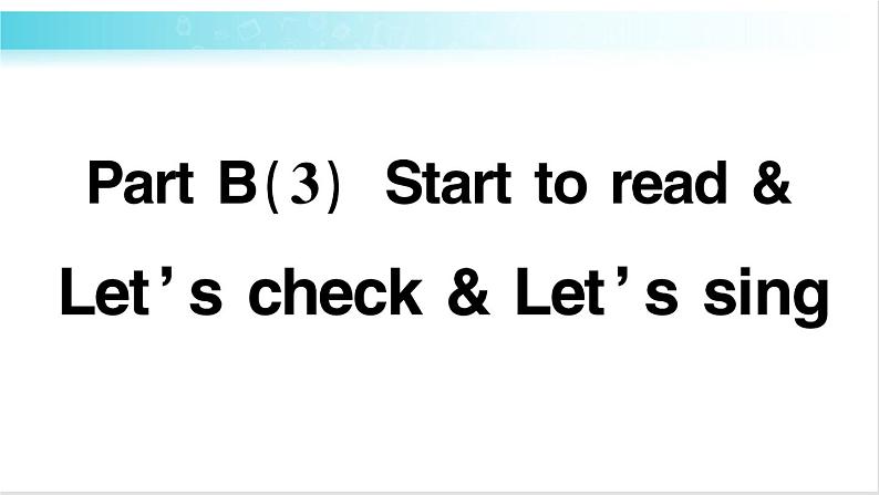 人教版（PEP）英语三年级下册Unit 5 Part B 第6课时 授课课件+同步教案+音频素材+习题课件01