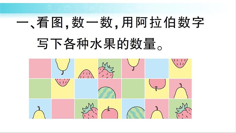 人教版（PEP）英语三年级下册Unit 5 Part B 第6课时 授课课件+同步教案+音频素材+习题课件02