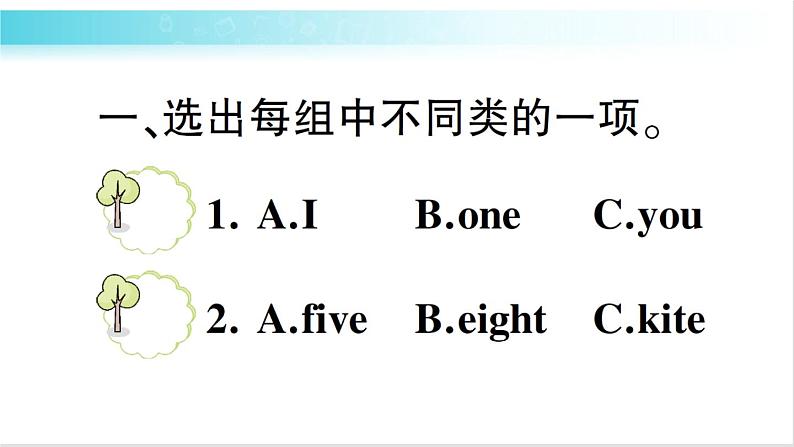 人教版（PEP）英语三年级下册Unit 6 Part A 第1课时 授课课件+同步教案+音频素材+习题课件02