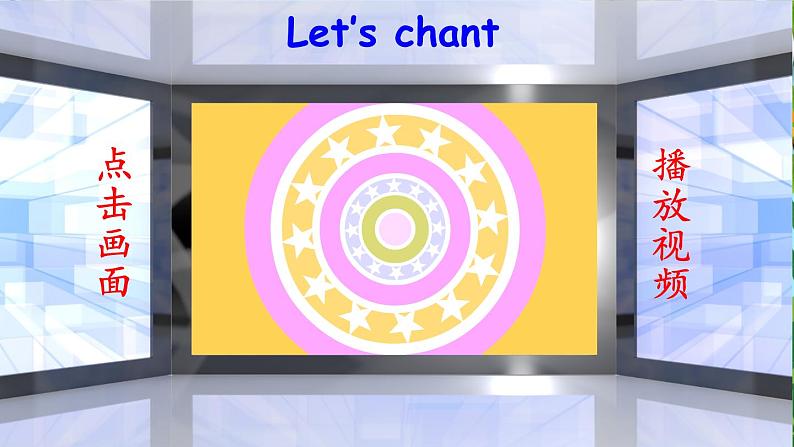 人教版（PEP）英语三年级下册Unit 6 Part A 第3课时 授课课件+同步教案+音频素材+习题课件02