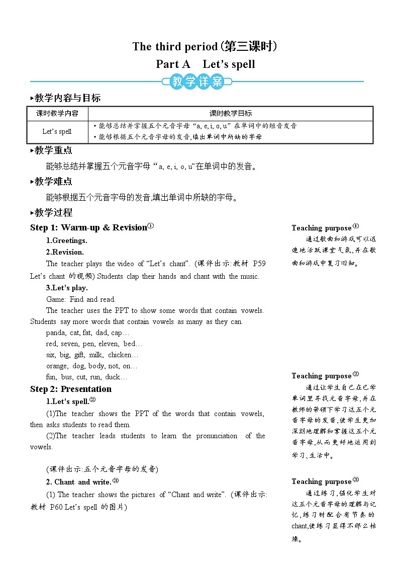 人教版（PEP）英语三年级下册Unit 6 Part A 第3课时 授课课件+同步教案+音频素材+习题课件01