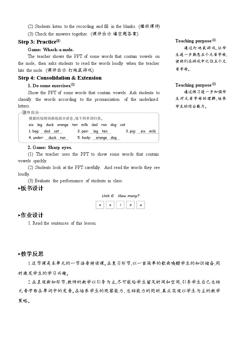 人教版（PEP）英语三年级下册Unit 6 Part A 第3课时 授课课件+同步教案+音频素材+习题课件02