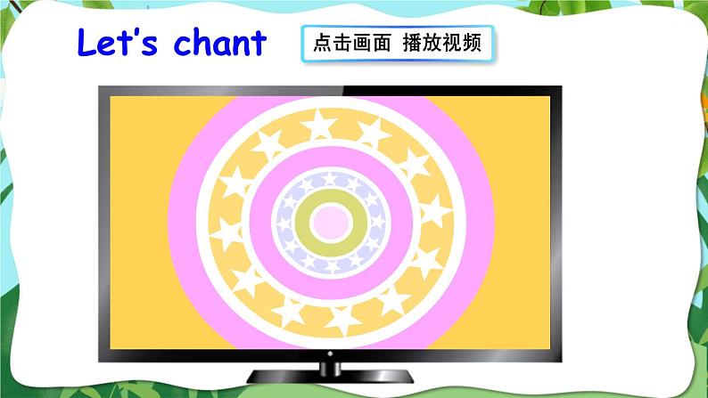 人教版（PEP）英语三年级下册Unit 6 Part B 第4课时 授课课件+同步教案+音频素材+习题课件02