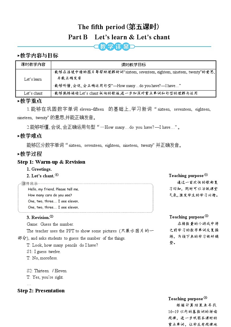 人教版（PEP）英语三年级下册Unit 6 Part B 第5课时 授课课件+同步教案+音频素材+习题课件01