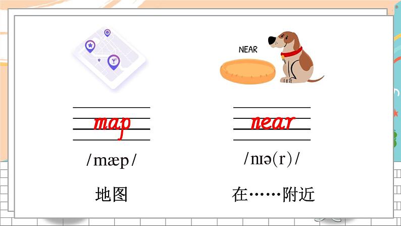 湘少4英下 Unit 3 第三课时（Part E, Part F, Part G) PPT课件+教案07