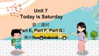 小学英语Unit 7 Today is Saturday.一等奖课件ppt