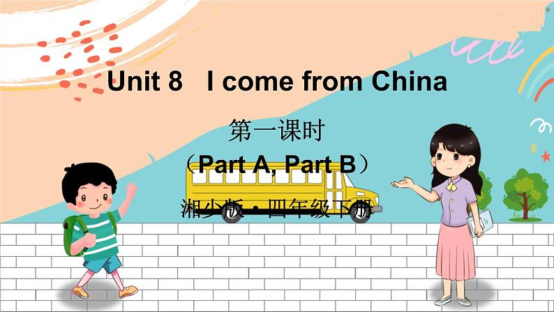 第一课时（Part A, Part B）第1页