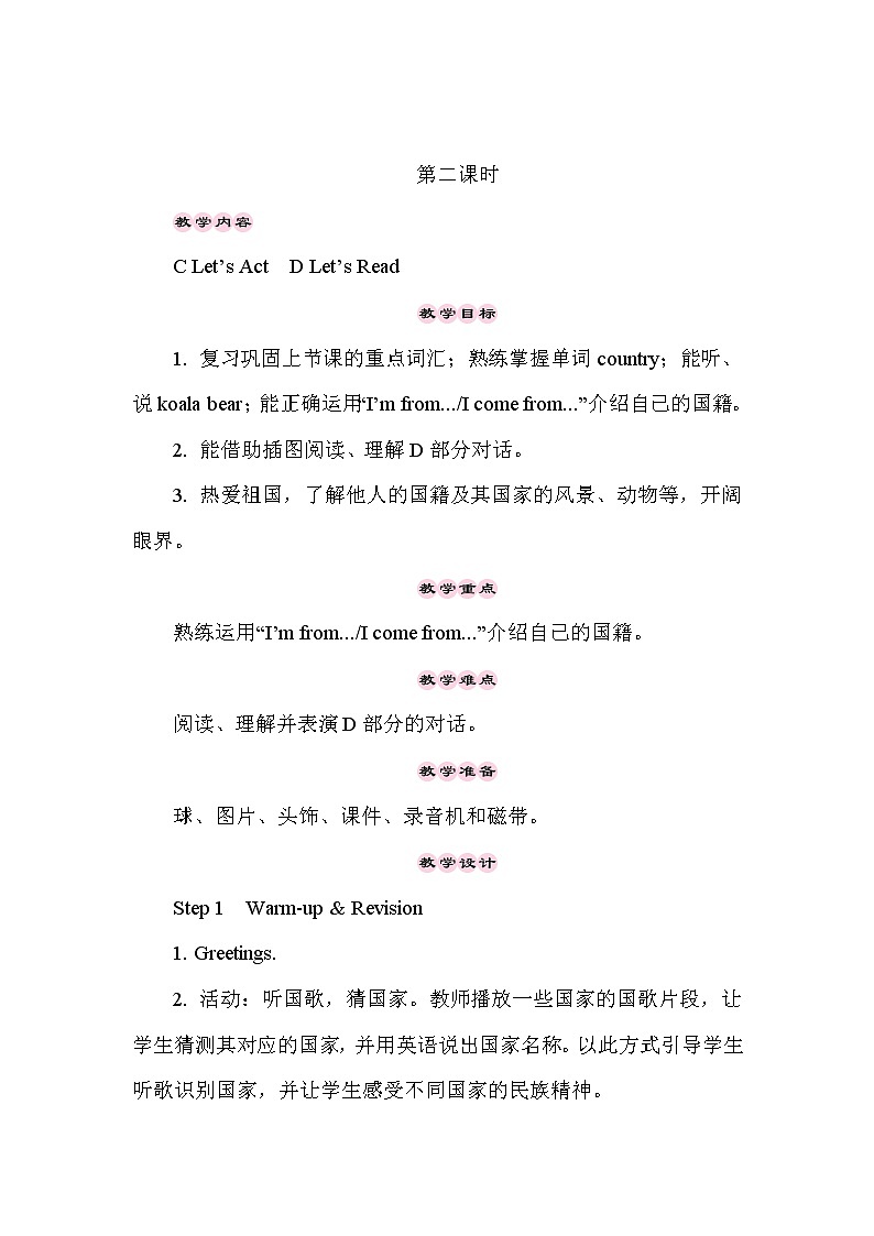 Unit 8 I come from China第1页