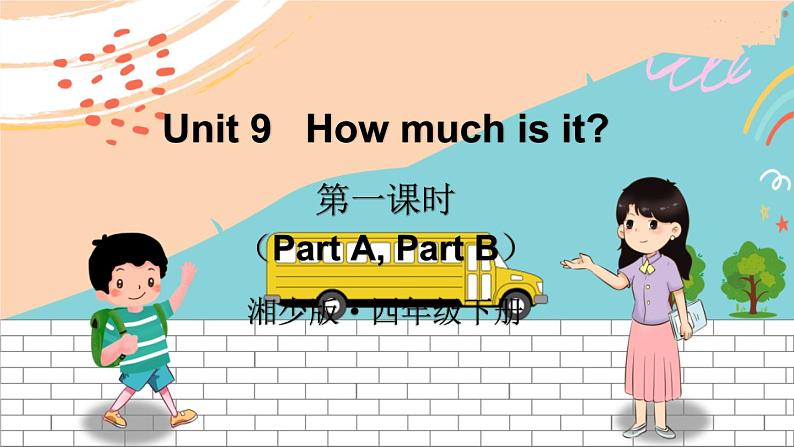 湘少4英下 Unit 9 第一课时（Part A, Part B） PPT课件+教案01