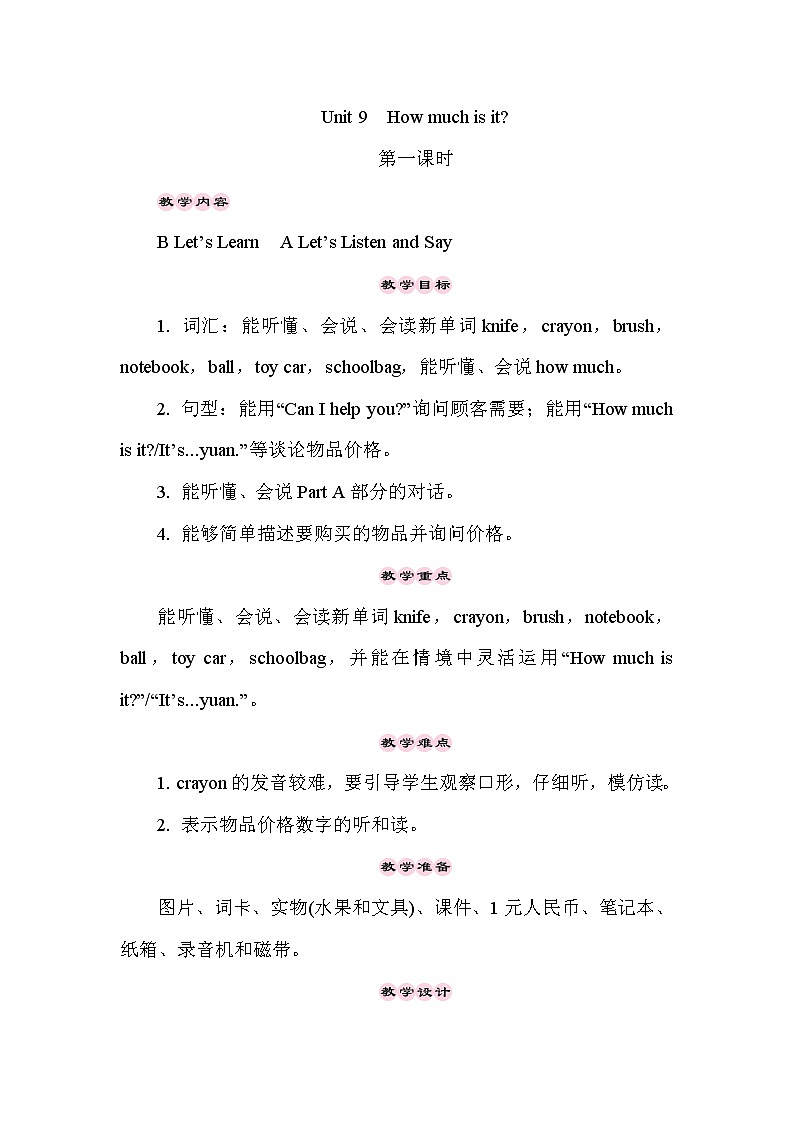 湘少4英下 Unit 9 第一课时（Part A, Part B） PPT课件+教案01