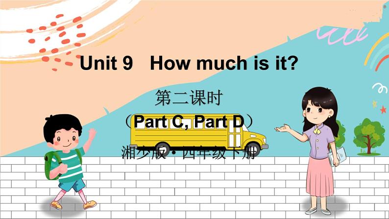 湘少4英下 Unit 9 第二课时（Part C, Part D） PPT课件+教案01