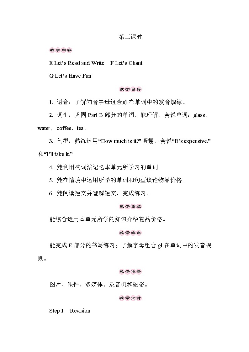 Unit 9 How much is it第1页