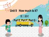 湘少4英下 Unit 9 第三課時（Part E, Part F, Part G） PPT課件+教案