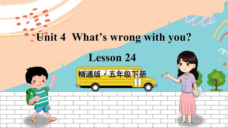 精通5英下 Unit 4 Lesson 24 PPT课件+教案01