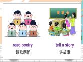 精通5英下 Unit 5 Lesson 27 PPT課件+教案