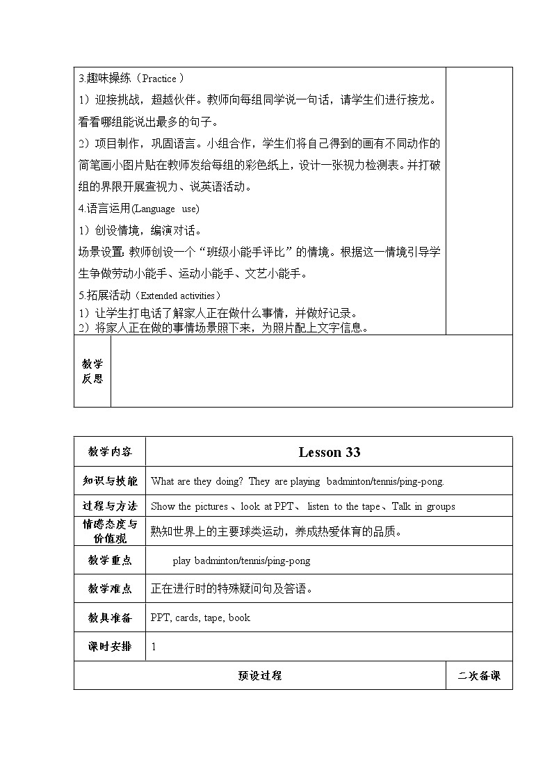 Lesson 32第2页