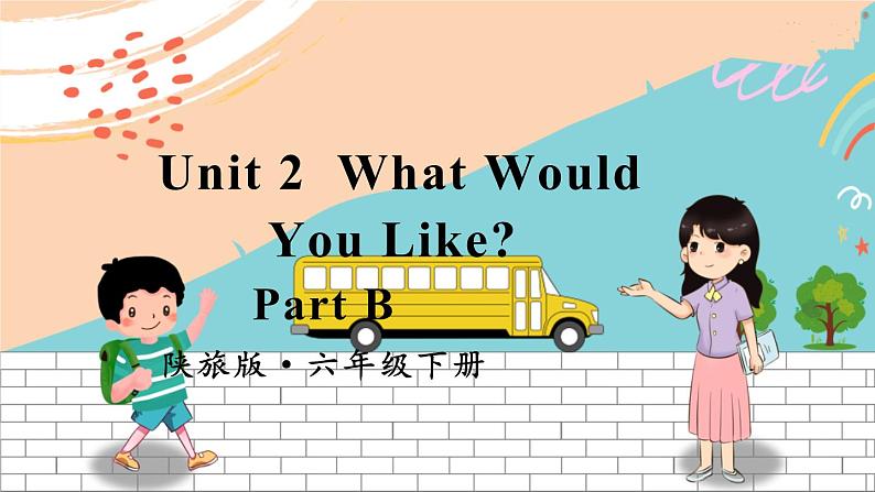 陕旅6英下 Unit 2 Part B PPT课件+教案01