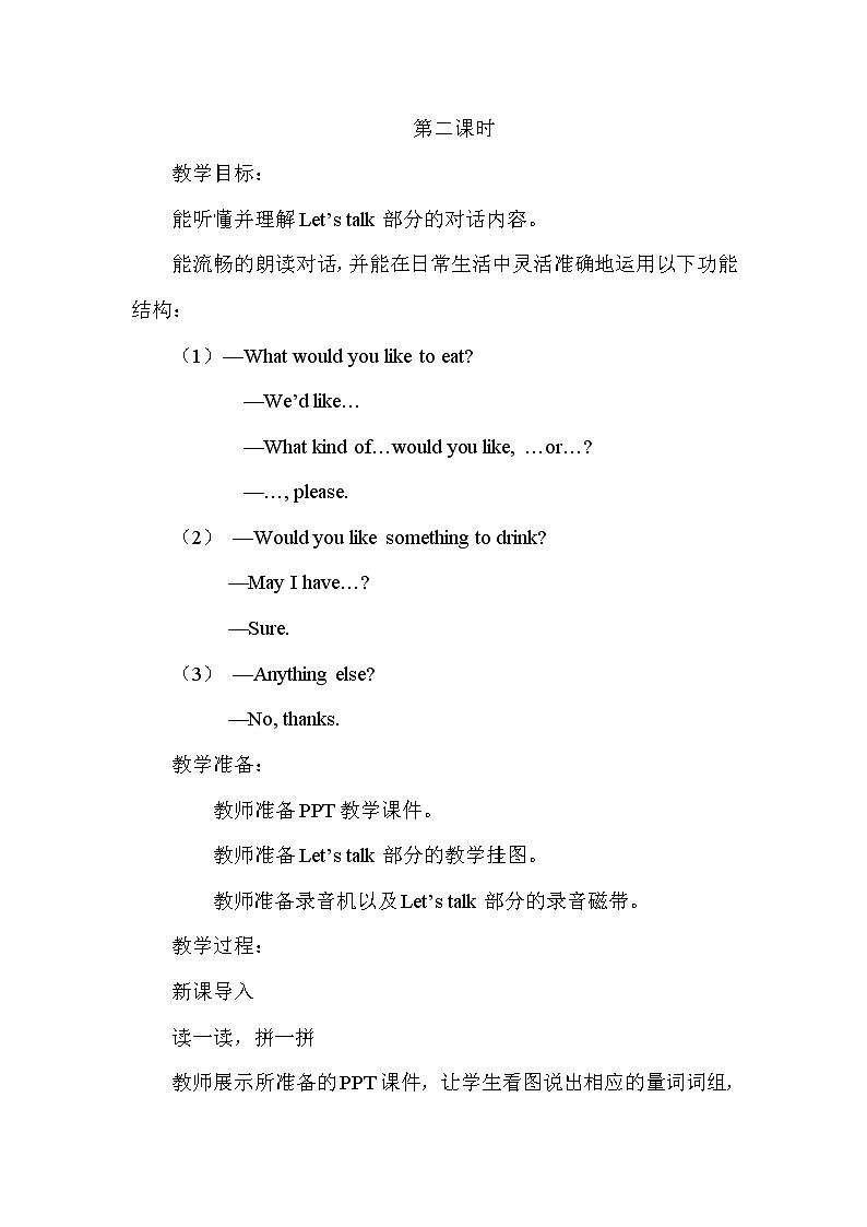 陕旅6英下 Unit 2 Part B PPT课件+教案01