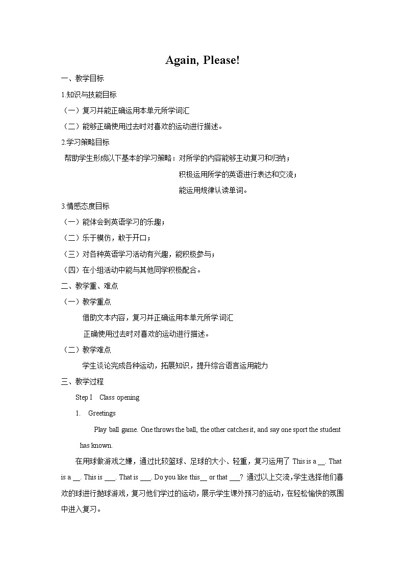 Again, Please!第1页