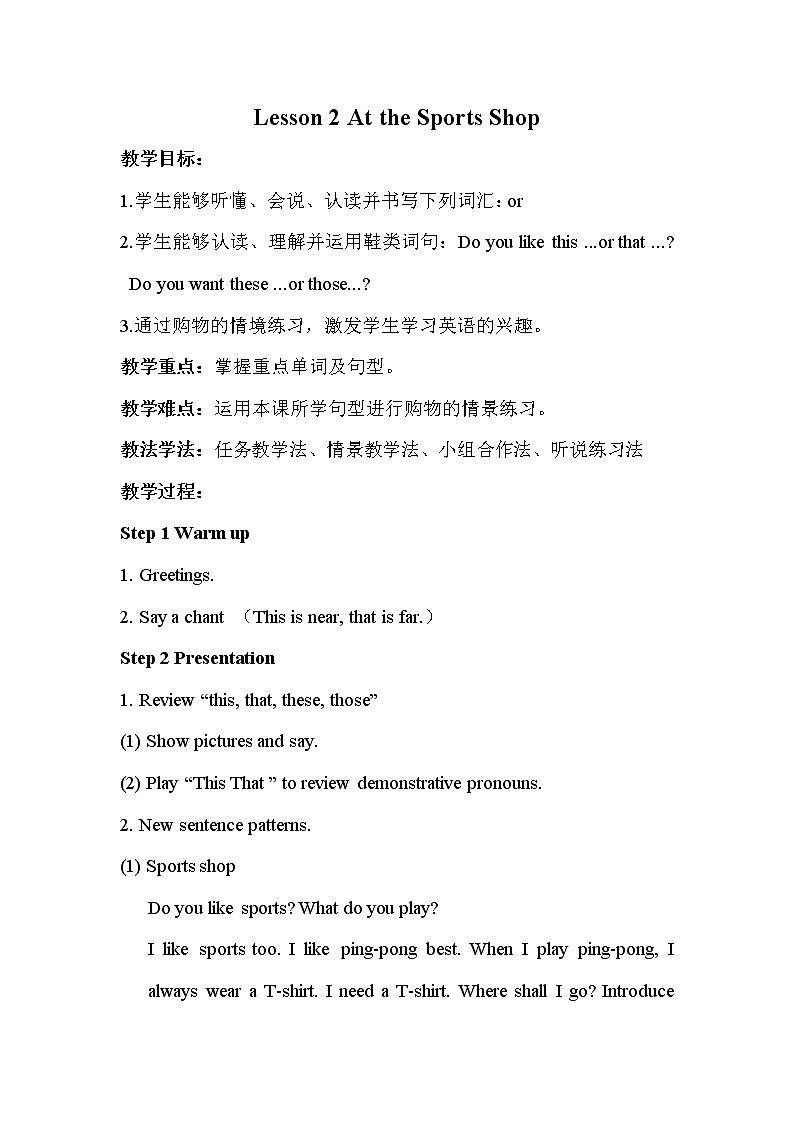 冀教6英下 Unit 1 Lesson 2 PPT课件+教案01