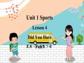 冀教6英下 Unit 1 Lesson 4 PPT課件+教案